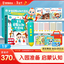 宝宝巴士点读笔jojo点读绘本1-3岁宝贝赳赳早教有声书点读书1-3岁点读笔幼儿启蒙故事书汉英双语启蒙故事机儿童益智玩具宝宝启蒙认知大百科幼儿早教机生日礼物黑色星期五 1-4岁【启蒙认知_基础升级版】