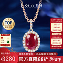 IL&CO尤珂 「香榭玛丽」天然红宝石项链女18K金钻石吊坠本命年礼物 70分 左右18K金红宝石*配银链