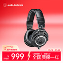 铁三角（Audio-technica）ATH-M50X BK 头戴式专业全封闭监听音乐HIFI耳机 黑色