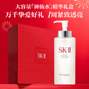 SK-II神仙水330ml抗皱精华液sk2化妆品护肤品水乳套装礼盒生日礼物女