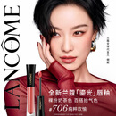 兰蔻菁纯鎏光唇釉 #706纯粹欢愉口红化妆品礼盒三八节女神生日礼物