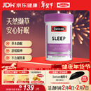 Swisse斯维诗 睡眠片 缬草片不含褪黑素退黑素 舒压放松情绪100片/瓶