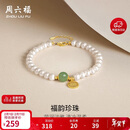 周六福S925银珍珠手链福牌手链生日礼物X0711994 17+3cm新年礼物