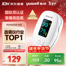 鱼跃（Yuwell）行业销冠血氧仪指夹式医用高精准血氧饱和度脉搏家用YX306年货