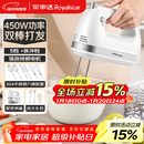 荣事达（Royalstar）打蛋器电动家用全自动大功率450W手持打蛋机蛋清奶油面糊搅拌器打发器304不锈钢打蛋棒 EGK661L