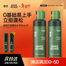 理然头发蓬松水发胶头发蓬松喷雾定型喷雾碎发整理神器高颅顶100ml*2