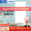 欧普照明（OPPLE）led铝扣板灯 集成吊顶面板灯厨卫灯天花板格栅平板灯嵌入式平板灯 锦悦极窄边Ra90【30*60 | 36瓦】 三年质保