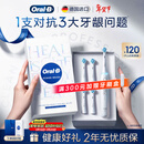 欧乐B德国进口智能电动牙刷iO3极致白刷头*4根源洁净京东自营京东金榜情侣生日礼物新年礼物年会礼品