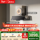 美的（Midea）【蒸汽洗AK7PRO】抽吸排油烟机顶侧一体28大吸力QD529双边定时燃气灶具烟灶以旧换新【套装商品】