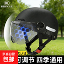 3C认证电动摩托车头盔内推式男女四季通用半盔冬季保暖骑行安全帽 黑色 均码