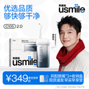 usmile笑容加冲牙器伸缩便携式洗牙器生日礼物新年礼物情人节礼物 C10S松烟墨2.0
