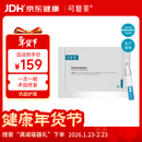 可复美医用皮肤液体敷料补水次抛状28支部分保质期截至2027年2月情人节