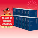 资治通鉴全本全注全译 全二十四册（平装版）三全本 原文原著无删减版 三民版 文白对照 白话版