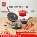 双立人（ZWILLING）锅具套装升级Now Plus II 系列有钛不粘炒锅煎锅奶锅珐琅锅硅胶铲厨房好物6件套