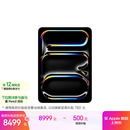 Apple/苹果 iPad Pro11英寸 M5芯片 2025年新款平板电脑 256G WLAN版 深空黑色