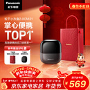 松下（Panasonic）小方盒2.0电动剃须刀便携款往复式进口磁悬浮马达电动刮胡刀Type-c新年礼物送男生CM31黑生日礼物