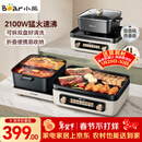 小熊（Bear）电火锅电煮锅火锅专用锅鸳鸯锅 多功能折叠烤涮一体烤鱼锅家用5-8人烤肉锅E22W1叠叠锅青春版