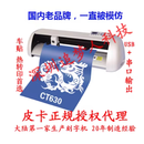 皮卡刻字机CT1200电脑割字/介字机/皮卡CT630高精度即时贴刻绘机 CT630（不含腿架） 进73CM，实刻63CM