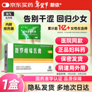 [朗依更宝芬] 普罗雌烯乳膏10g:0.1g/盒