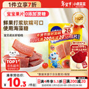 小鹿蓝蓝【0添加蔗糖】苹果八珍山楂片果片山楂条宝宝儿童零食独立包装54g