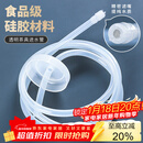 MULTIPOTENT茶具配件茶具抽水管桶装进水上水管食品级饮水机软管吸水管1.5米
