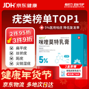 有时力 5%咪喹莫特乳膏0.25g:12.5mg*12袋/盒