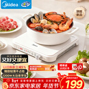 美的（Midea）家用电磁炉电陶炉电池炉2200W大功率猛火新型电磁灶一体微晶面板爆炒炒菜定时火锅炉MC-HGE22BF09