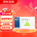 【原研药】希舒美 阿奇霉素片 0.25g*6片/盒