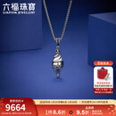 六福珠宝铂950海螺复古电黑铂金吊坠挂坠不含项链 计价 G07P0009DS 9.69克(含工费1289元)