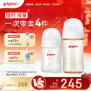 贝亲（Pigeon）玻璃奶瓶160mlS码+PPSU奶瓶240mlM码 1-6个月奶瓶套装