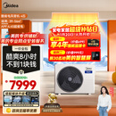 美的中央空调4匹酷省电 风管机一拖一超一级能效 纯铜管 省电热销TOP1 KFR-90T2W/B3-KS(1)