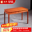 东成红木家具缅甸花梨（学名：大果紫檀）新中式书桌梳妆台学习桌全实木办公桌电脑桌写字台明式 126*60*75CM单桌
