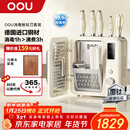 OOU刀具套装厨房切菜刀德国钢材抗菌分区消毒大白熊钛刀套装