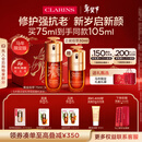 娇韵诗【马年限定】黄金双萃精华75ml维稳紧致抗皱修护护肤品新年礼物