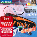 尤尼克斯（YONEX）羽毛球拍全碳素弓箭对拍套装比赛5U轻量ARC5I附手胶拍包尼龙球