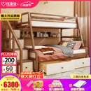 优漫佳全实木儿童床上下床红胡桃木原木双层床高低床安全弧儿童家具北欧 高低床+书架+双抽+柜梯 上铺0.9*2米 下铺1.2*2米