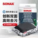 索纳克斯（SONAX）德国进口洗车海绵专用双面设计去污两用海绵擦不伤漆洗车刷车工具 【双面两用】洗车海绵擦
