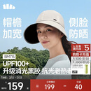 蕉下（beneunder）女士帽子春季男26春夏防晒帽女棒球帽大帽檐遮阳鸭舌帽新款