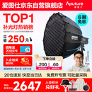 爱图仕（Aputure）200x S 直播补光灯LED摄影灯可调色温200W美颜常亮灯90cm快装深抛套装
