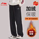 李宁男士加绒裤子秋冬季运动裤男裤加厚休闲裤直筒保暖裤运动长裤卫裤