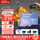 闪迪（SanDisk）创作者 闪迪内存卡TF卡 行车记录仪运动相机无人机监控存储卡 运动相机pocket3内存卡 V30极速粉卡 128GB 官方标配