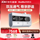 瑞思迈（Resmed）呼吸机打呼噜家用医用级双水平止鼾器睡眠呼吸暂停S9 Auto25