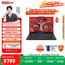 联想拯救者R9000P AI元启 游戏笔记本电脑(锐龙9 8945HX 32G 1T RTX5070 2.5K 240Hz 黑) 国家补贴