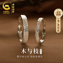 央创时尚中国黄金情侣对戒足银999男女表白款纯银戒指一对生日礼物送女友