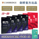 【单册套装可选】剑桥雅思官方真题集 剑15-20 学术类 A类（套装送7天搞定高频核心词单词书）ACADEMIC 【6本学术类剑15-20】加赠7天搞定词汇实物书