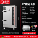 扬子（YANGZI）304不锈钢蒸饭柜智能防干烧蒸柜工程款蒸饭柜大12盘电热【304机身304盘+温度表】380V定制发出