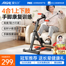 爱戈尔家用上下肢锻炼器材 老年人中风偏瘫脑梗康复训练脚踏车器材走路 A116-4合1拉绳款【全面升级/多功能全方位】 中老年人专用【送长辈健康礼】