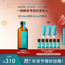 摩洛哥油经典护发精油100ml防毛躁柔顺滋养进口保湿不油腻修护 节日礼物