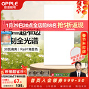 欧普照明（OPPLE）led铝扣板灯 集成吊顶面板灯厨卫灯天花板格栅平板灯嵌入式平板灯 锦悦极窄边全光谱Ra97【30*60 | 36瓦】 三年质保