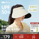 蕉下（beneunder）蛋卷灯罩帽大檐空顶帽防晒帽女遮阳帽登山帽太阳帽男UL712白